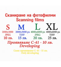 Проявяване на Фото Филми