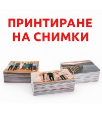 Принтиране На Снимки
