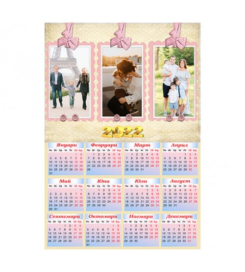 Еднолистен Календар с 3 Снимки