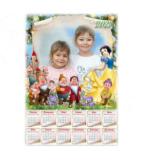 Еднолистен Календар с 1 Снимка - Снежанка