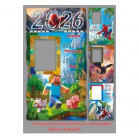 Детски четирилистов календар 2026 – Майнкрафт