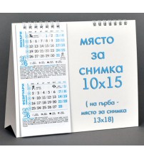 Настолен Календар - Пирамида