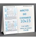 Настолен Календар - Пирамида