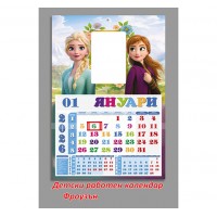 Детски работен календар 2026 – Фроузън