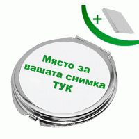 Oгледало със Снимка - Кръг