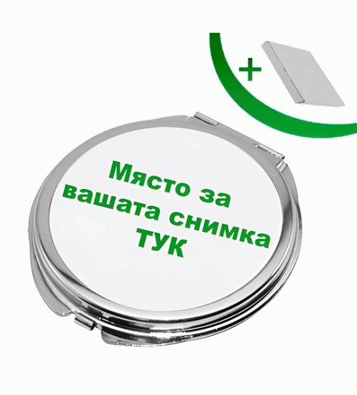 Oгледало със Снимка - Кръг