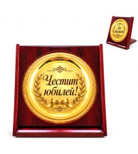 Персонализиран плакет „Златен медал“ – подарък за юбилей