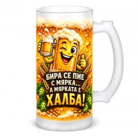 Матова стъклена халба със снимка – 500 мл