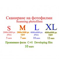 Сканиране на Фото Филми Сканиране на Фото Филми