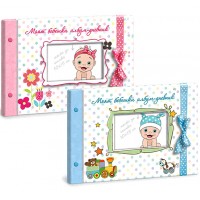 Моят Бебешки Албум Дневник – Фото Албум За Момче И Момиче